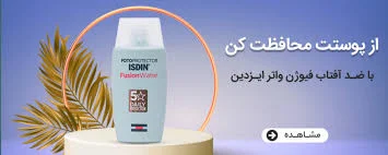 ضد آفتاب فیوژن واتر مجیک فوق العاده سبک و زود جذب برای استفاده روزانه