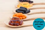 آشنایی با مکمل های تقویت مو