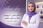 بهترین روتین پوست چرب و جوش دار در 8 مرحله