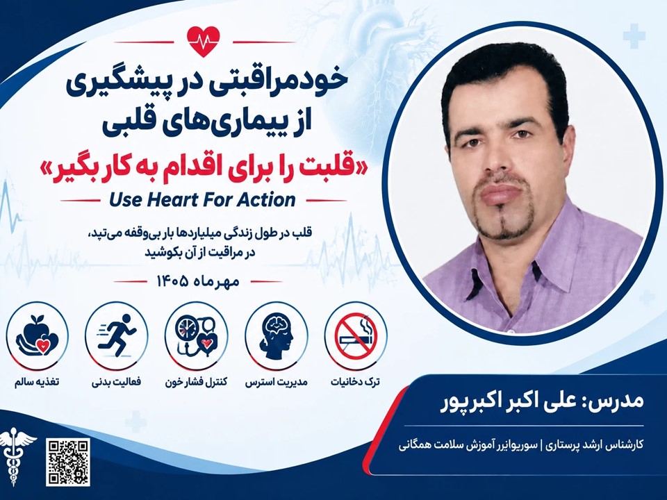 پکیج تخصصی ویژه روز جهانی قلب؛ پکیج پاورپوینت مدیریت بالینی بیماری‌های قلبی  آموزش مدیریت MI و فشار خون