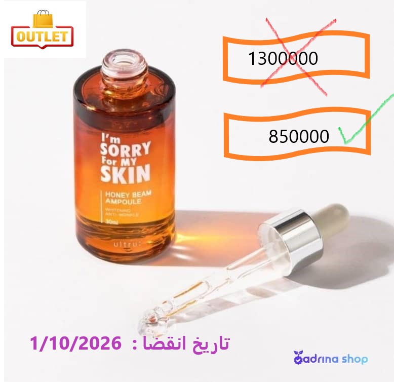 آمپول عسل Im sorry for my skin